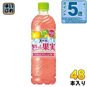 kGg[Ń|Cg5{+4{Il Tg[ VR Ɖʎ sNO[vt[c&}XJbg 600ml ybg{g 48{ (24{×2 ܂Ƃߔ) ʏ` t[o[EH[^[ M