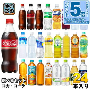 kGg[Ń|Cg5{+11{Il RJER[ ANGAX  ͂  500ml ybg{g Iׂ 24{ Ԍ ǂ vX xX ق t@^ X|h