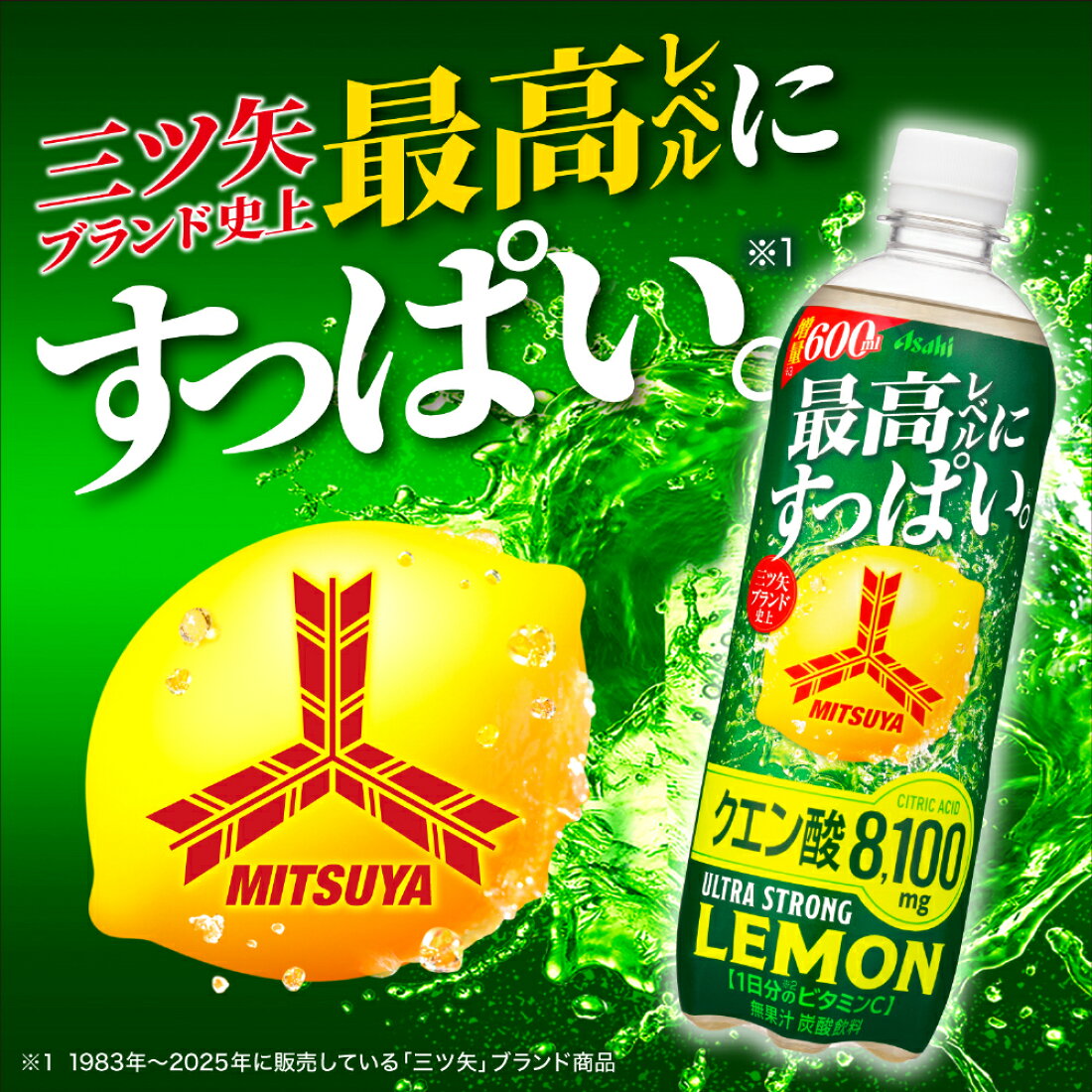 強 炭酸 ジュース