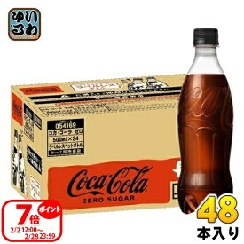 〔ポイント7倍！〕 コカ・コーラ ゼロ ラベルレス 500ml ペットボトル 48本 (24本入×2 まとめ買い) 炭酸飲料 炭酸 コーラ ゼロシュガー
