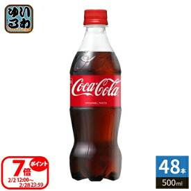 〔ポイント7倍！〕 コカ・コーラ 500ml ペットボトル 48本 (24本入×2 まとめ買い) 炭酸飲料 炭酸 コーラ