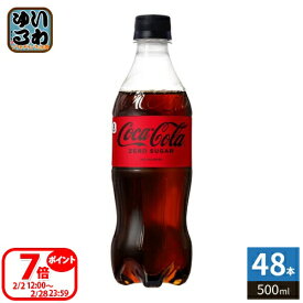 〔ポイント7倍！〕 コカ・コーラ ゼロシュガー 500ml ペットボトル 48本 (24本入×2 まとめ買い) 炭酸飲料 炭酸 コーラ