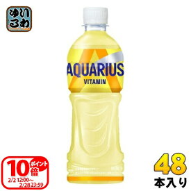 〔ポイント10倍！〕 コカ・コーラ アクエリアス ビタミン 500ml ペットボトル 48本 (24本入×2 まとめ買い) コカ・コーラ スポーツドリンク 熱中症対策