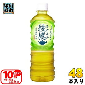 〔ポイント10倍！〕 綾鷹 525ml ペットボトル 48本 (24本入×2 まとめ買い) コカ・コーラ お茶 緑茶 あやたか グリーンティー