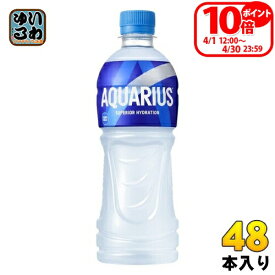 〔10%OFFクーポン&エントリーでP7倍+9倍！〕 コカ・コーラ アクエリアス 500ml ペットボトル 48本 (24本入×2 まとめ買い) スポーツドリンク 熱中症対策 冷凍兼用