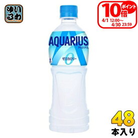 〔10%OFFクーポン&エントリーでP7倍+9倍！〕 コカ・コーラ アクエリアス ゼロ 500ml ペットボトル 48本 (24本入×2 まとめ買い) スポーツドリンク 熱中症対策