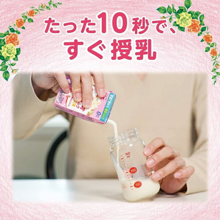 楽天市場】グリコ アイクレオ 赤ちゃんミルク 125ml 紙パック 36本 (18 