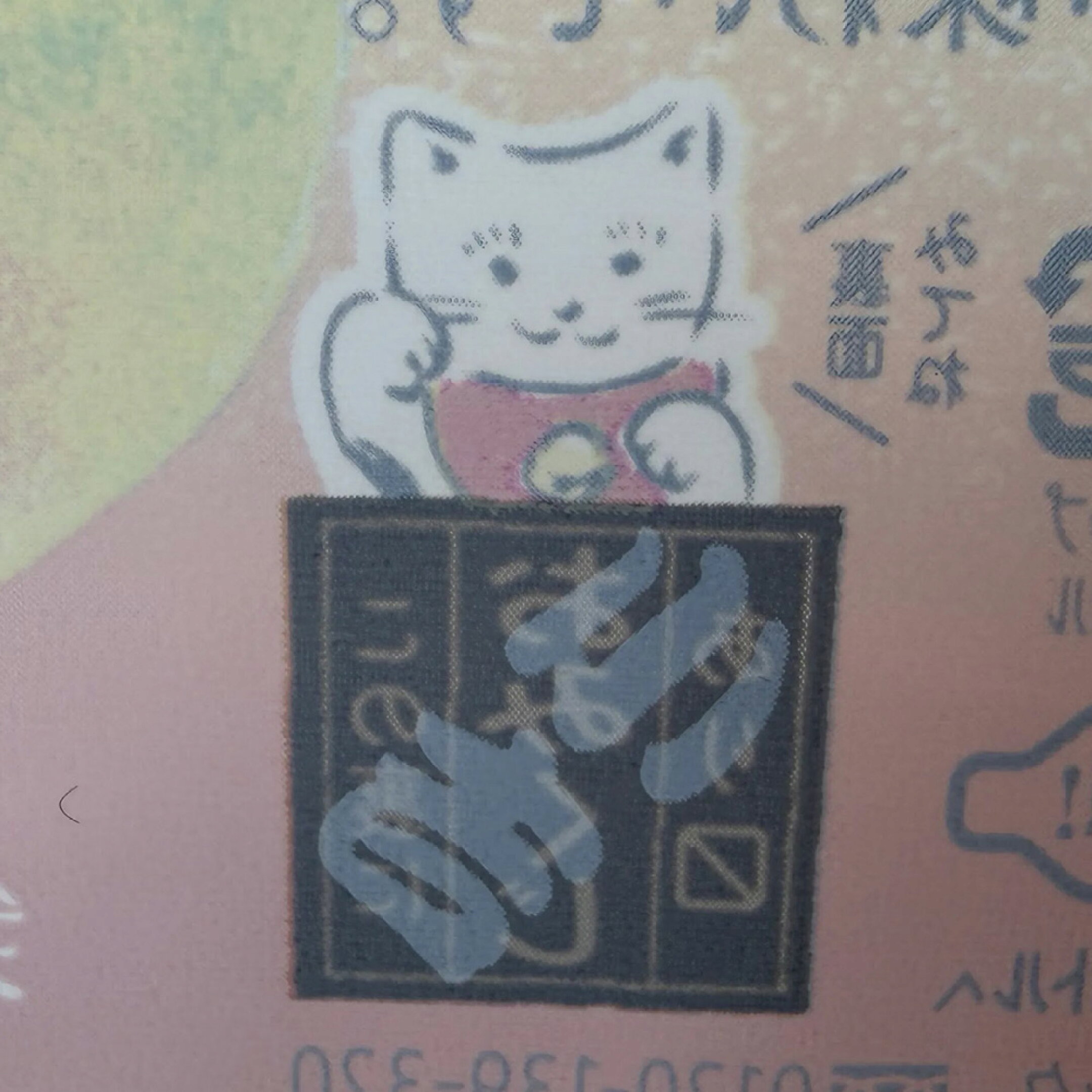 伊右衛門 うめ茶のラベル裏にある小吉のおみくじ