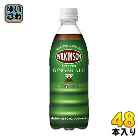 ウィルキンソン ジンジャエール 500ml ペットボトル 48本 (24本入×2 まとめ買い) アサヒ〔炭酸飲料〕