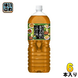 お茶 ペットボトル 2lの人気商品 通販 価格比較 価格 Com お茶 ペットボトル 2lの人気商品 通販 価格比較 価格 Com