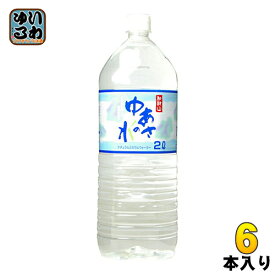 和歌山 ゆあさの水 2L 6本入 ミネラルウォーター