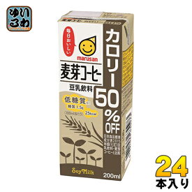 マルサンアイ 豆乳飲料 麦芽コーヒー カロリー50％オフ 200ml 紙パック 24本入 イソフラボン 〔豆乳 麦芽　コーヒー　こーひー カロリーオフ〕