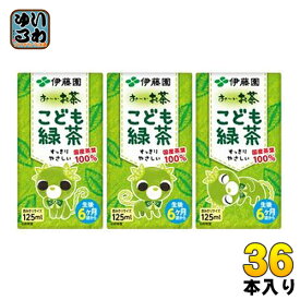 伊藤園 お～いお茶 こども緑茶 125ml 紙パック 36本入 おーいお茶 りょくちゃ