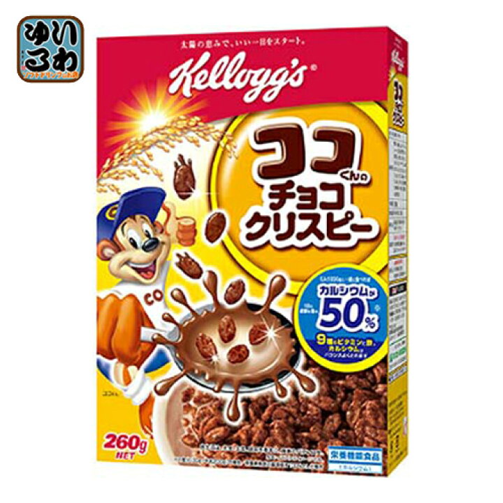 楽天市場 ケロッグ ココくんのチョコクリスピー 260g 10箱入 コーンフレーク 朝食 栄養機能食品 シリアル いわゆるソフトドリンクのお店