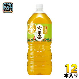 サントリー 伊右衛門 玄米茶 2L ペットボトル 12本 (6本入×2 まとめ買い)〔お茶〕