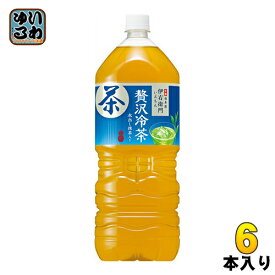 サントリー 伊右衛門 贅沢冷茶 2L ペットボトル 6本入〔お茶〕