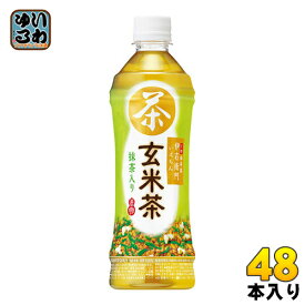 サントリー 伊右衛門 玄米茶 500ml ペットボトル 48本 (24本入×2 まとめ買い)〔お茶〕
