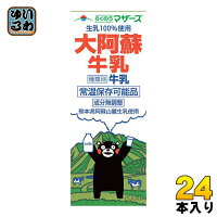 らくのうマザーズ 大阿蘇牛乳 200ml 紙パック 24本入 〔常温保存 ロングライフ くまモン くまもん〕