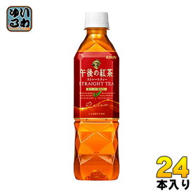 キリン 午後の紅茶 ストレートティー 500ml ペットボトル 24本入