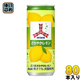 アサヒ 三ツ矢サイダー さわやかレモン 250ml 缶 80本 (20本入×4 まとめ買い) 炭酸ジュース ミツヤ れもん