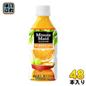 コカ・コーラ ミニッツメイド 朝の健康果実 オレンジ・ブレンド 350ml ペットボトル 48本 (24本入×2 まとめ買い)〔果汁飲料〕