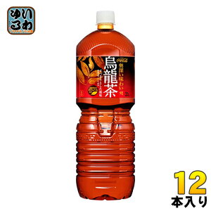 コカ・コーラ 煌 烏龍茶 2L ペットボトル 12本 (6本入×2 まとめ買い)〔お茶〕