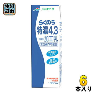 乳製品 業務用 牛乳の人気商品 通販 価格比較 価格 Com