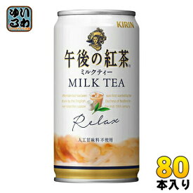 キリン 午後の紅茶 ミルクティー 185g 缶 80本 (20本入×4 まとめ買い)〔紅茶〕