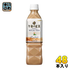 キリン 午後の紅茶 ミルクティー 500ml ペットボトル 48本 (24本入×2 まとめ買い)