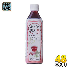 遠藤製餡 北海道産あずき美人茶 500ml ペットボトル 48本 (24本入×2 まとめ買い) ミネラル 無糖 有機JAS認定 カロリーゼロ 0カロリー ノンカフェイン