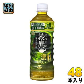 コカ・コーラ 綾鷹 濃い緑茶 525ml ペットボトル 48本 (24本入×2 まとめ買い) お茶 機能性表示食品