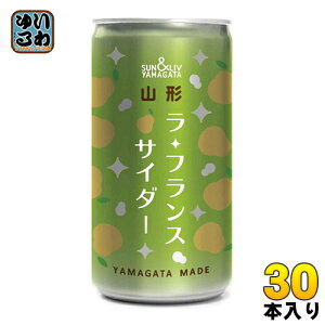 山形県産 ラ フランスの人気商品 通販 価格比較 価格 Com