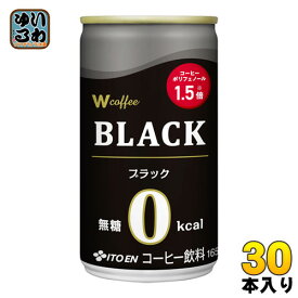 伊藤園 W（ダブリュー）coffee ブラック 165g 缶 30本入 〔コーヒー〕