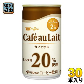 伊藤園 W（ダブリュー）coffee カフェオレ 165g 缶 30本入 〔コーヒー〕