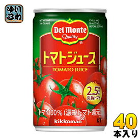 デルモンテ KT トマトジュース 160g 缶 40本 (20本入×2 まとめ買い) 〔デルモンテ トマトジュース 缶〕