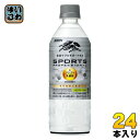 〔最大1000円OFFクーポン配布中！〕 キリン スポーツ プロフェッショナル プラズマ乳酸菌 555ml ペットボトル 24本入 免疫ケア 機能性表示食品 熱中症