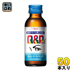 興和新薬 キューピーコーワiドリンク 100ml 瓶 50本入 〔栄養ドリンク〕