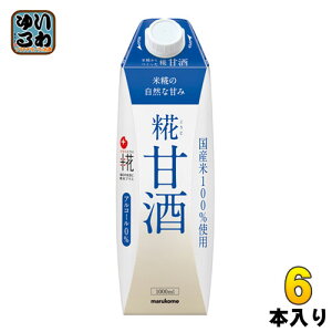 マルコメ プラス糀 糀甘酒LL 1000ml 紙パック 6本入 〔甘酒 あまざけ 砂糖不使用 大容量 こうじ 麹〕