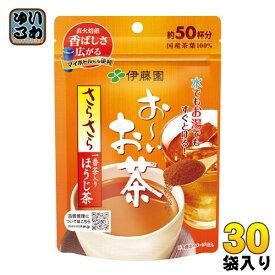伊藤園 お〜いお茶 さらさらほうじ茶 40g 30袋入