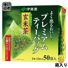 伊藤園 プレミアムティーバッグ 宇治抹茶入り玄米茶 50袋×3箱入〔お茶〕