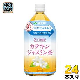 伊藤園 2つの働き カテキンジャスミン茶 1.05L ペットボトル 24本 (12本入×2 まとめ買い)〔トクホ　お茶〕