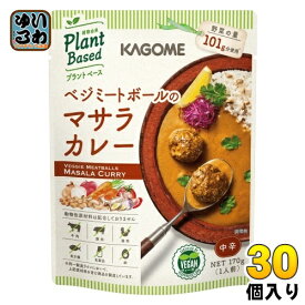 カゴメ ベジミートボールのマサラカレー 中辛 170g 30個入