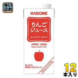 カゴメ りんごジュース ホテルレストラン用 1L 紙パック 12本 (6本入×2 まとめ買い) 〔果汁飲料〕