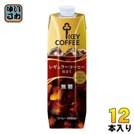 キーコーヒー リキッドコーヒー 無糖 テトラプリズマ 1L 紙パック 12本 (6本入×2 まとめ買い) 〔コーヒー〕