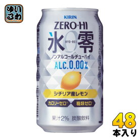 楽天市場 ノンアルコール ブランドサッポロビール チューハイ ハイボール カクテル ビール 洋酒 の通販