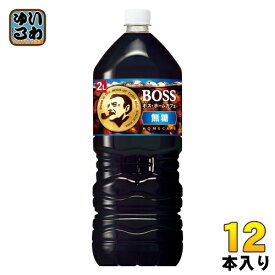 サントリー BOSS ボス ホームカフェ 無糖 2L ペットボトル 12本 (6本入×2 まとめ買い)