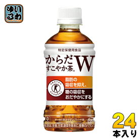 コカ・コーラ からだすこやか茶W (特定保健用食品) 350ml ペットボトル 24本入〔トクホ　お茶〕