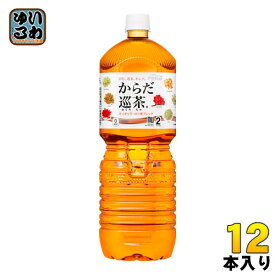 コカ・コーラ からだ巡茶 2L ペットボトル 12本 (6本入×2 まとめ買い)〔お茶〕