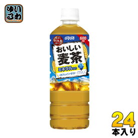 ダイドー おいしい麦茶 600ml ペットボトル 24本入〔お茶〕