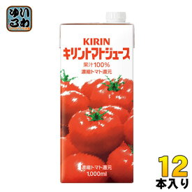 キリン トマトジュース 1000mlLLスリム紙パック 12本 (6本入×2 まとめ買い) 野菜ジュース 完熟トマト